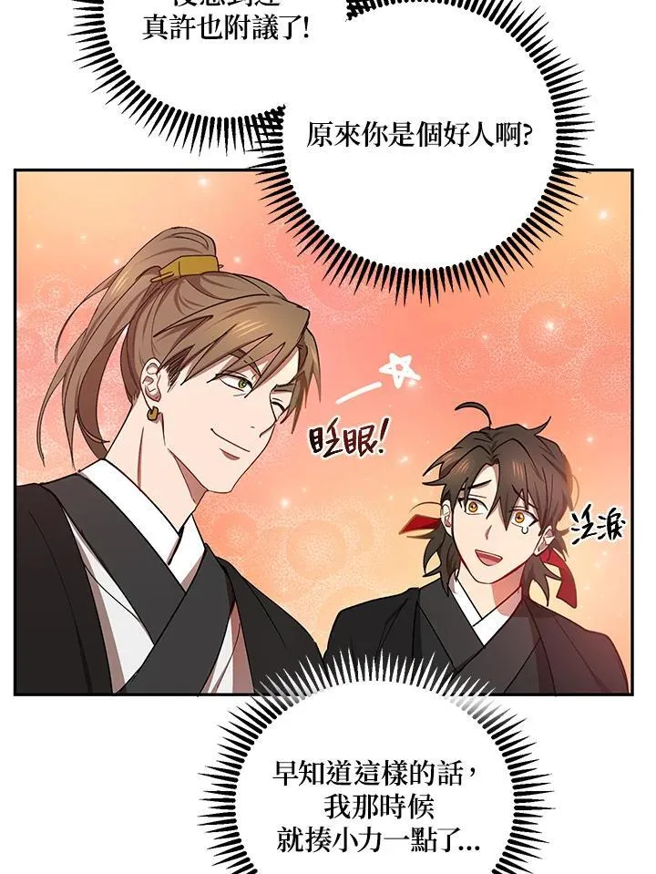 第14话 第100页