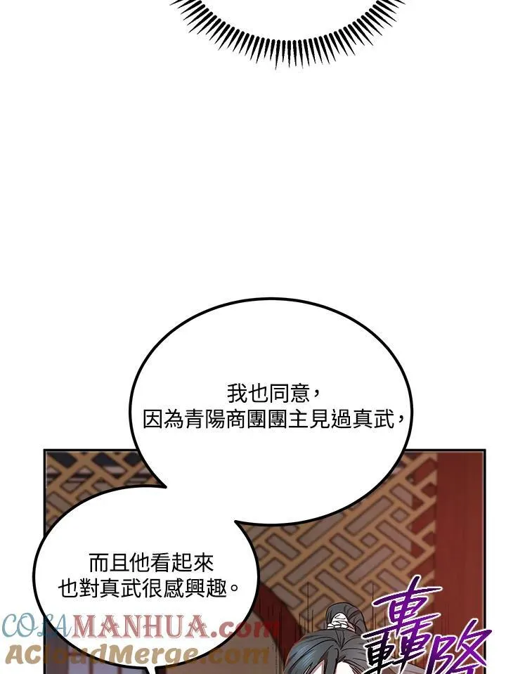 第14话 第101页