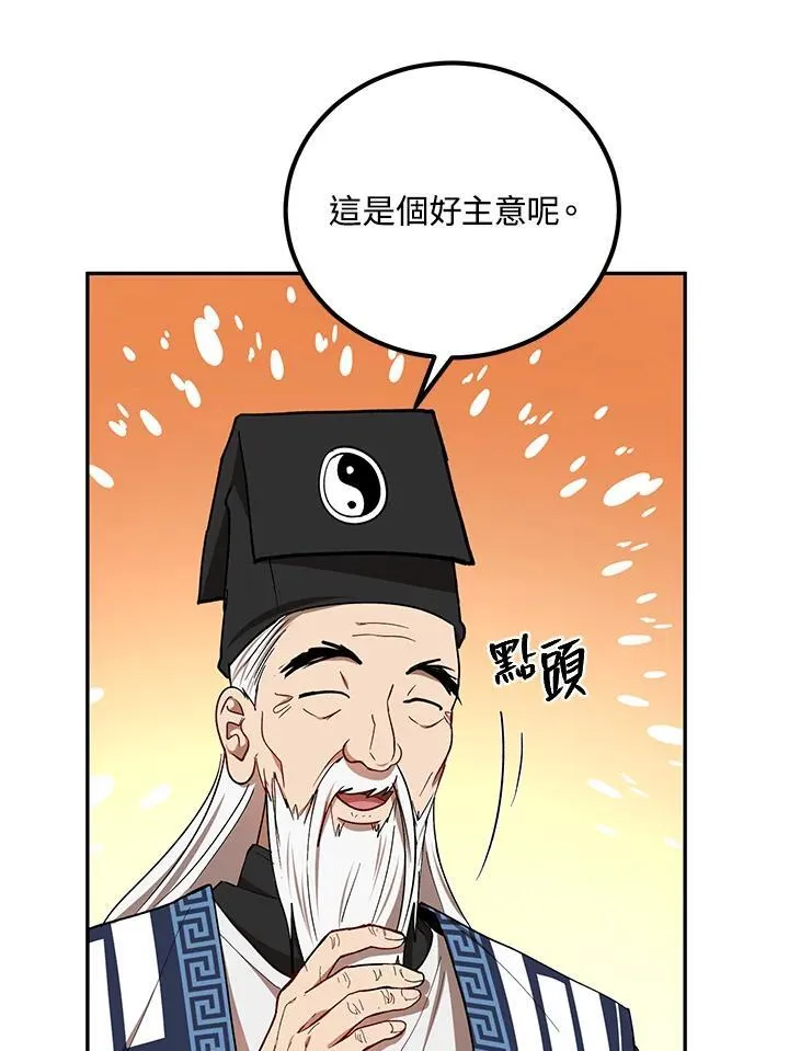 第14话 第103页