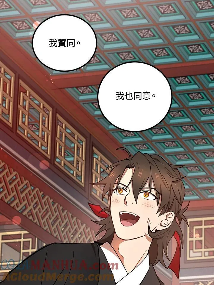 第14话 第105页