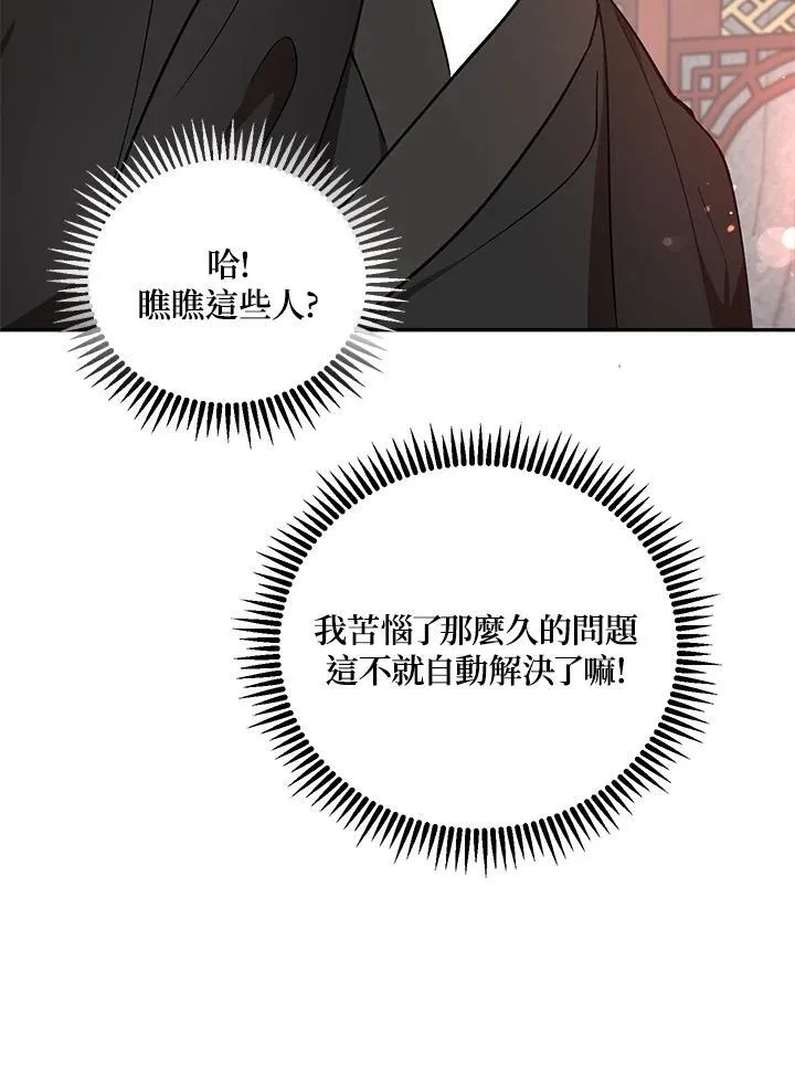 第14话 第106页