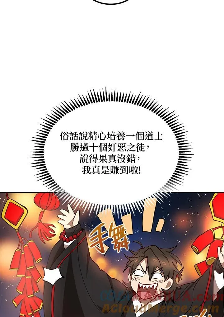 第14话 第109页