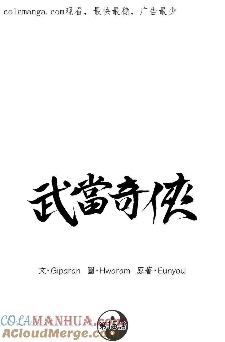 第14话 第115页