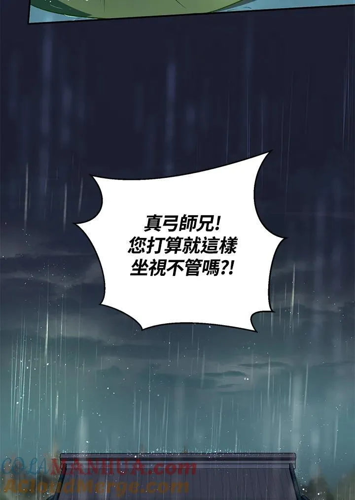 第15话 第5页