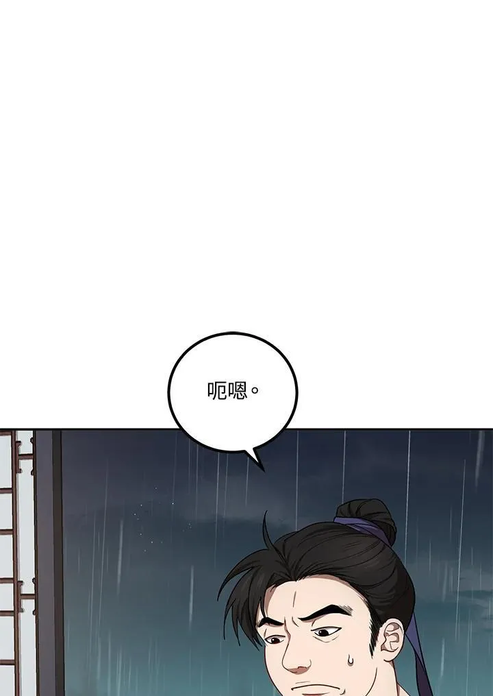 第15话 第7页