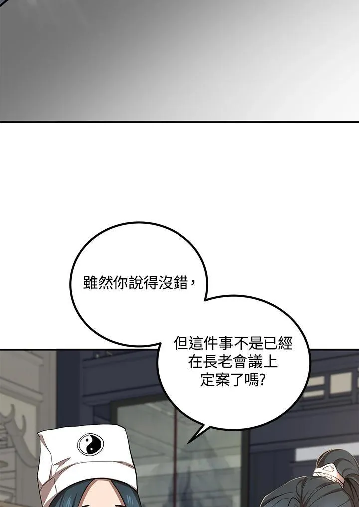 第15话 第11页