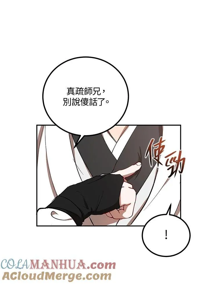 第15话 第13页