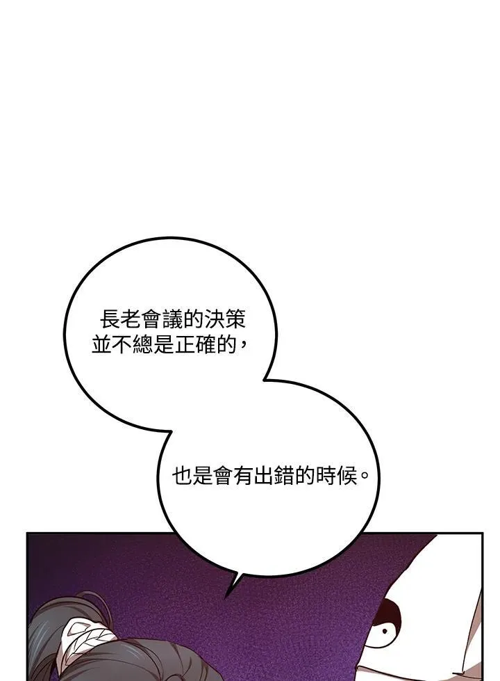 第15话 第14页