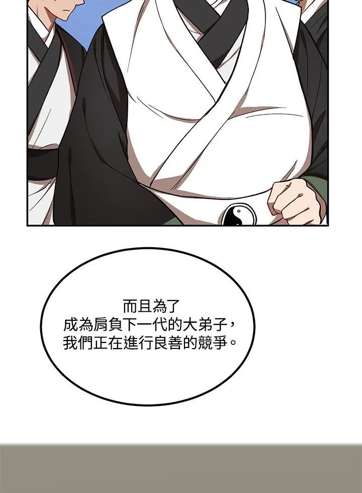 第15话 第19页