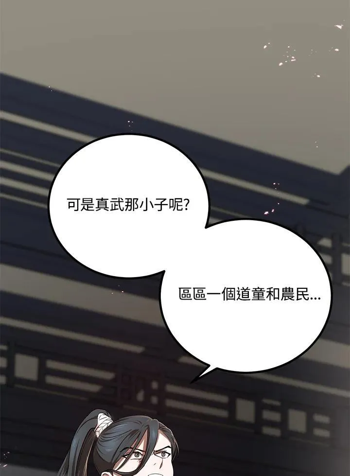 第15话 第20页