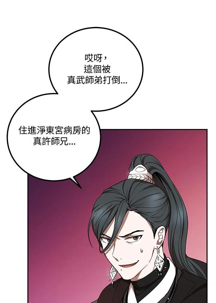 第15话 第28页
