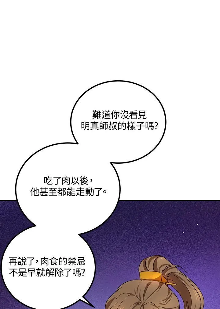 第15话 第32页