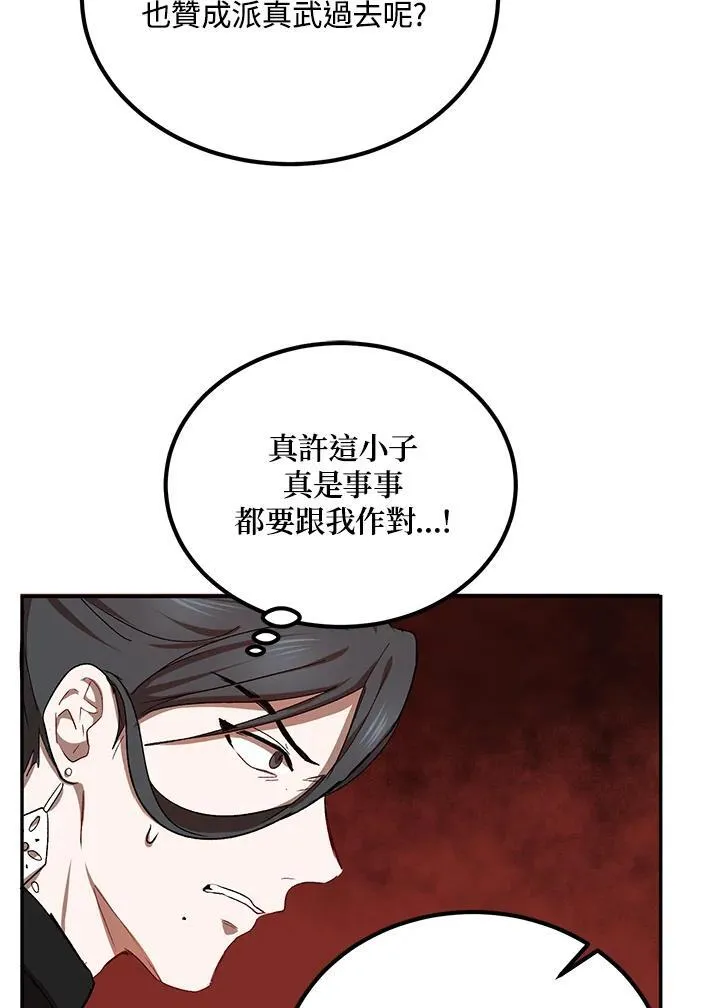 第15话 第34页