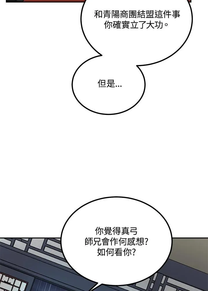 第15话 第35页