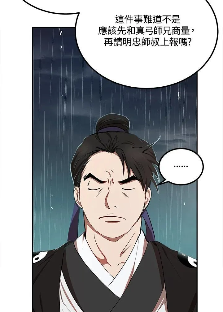 第15话 第38页