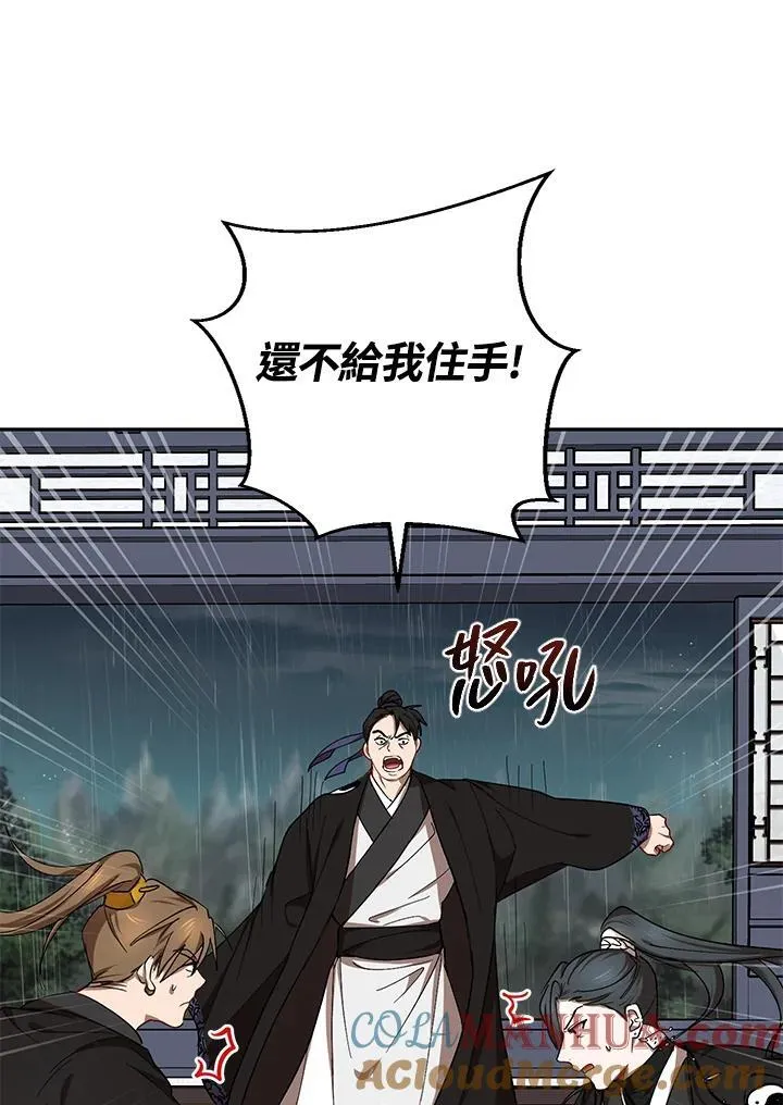 第15话 第45页