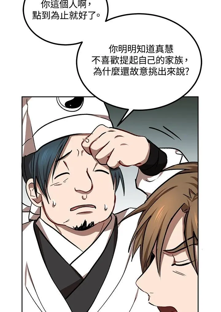 第15话 第52页