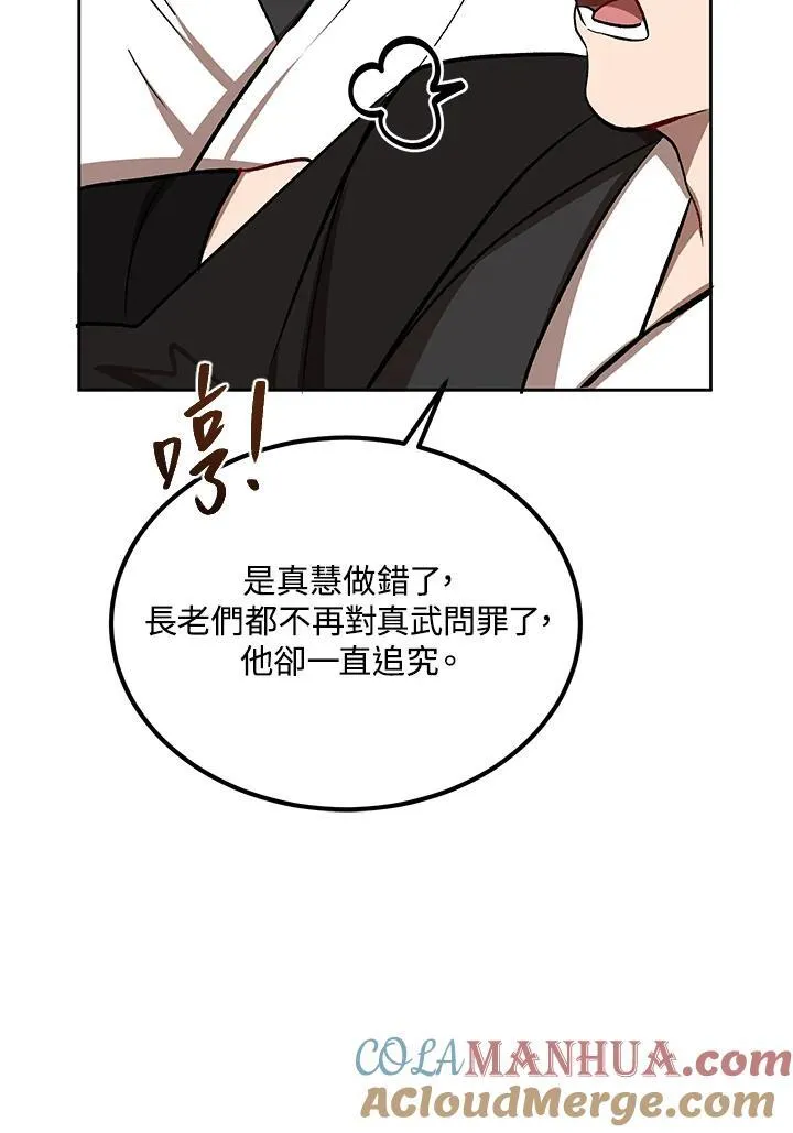 第15话 第53页
