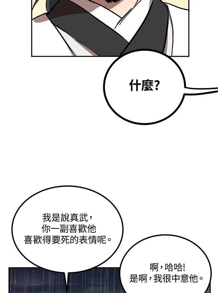 第15话 第55页
