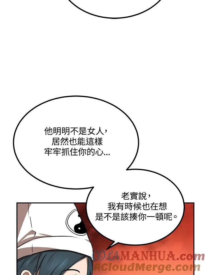 第15话 第57页