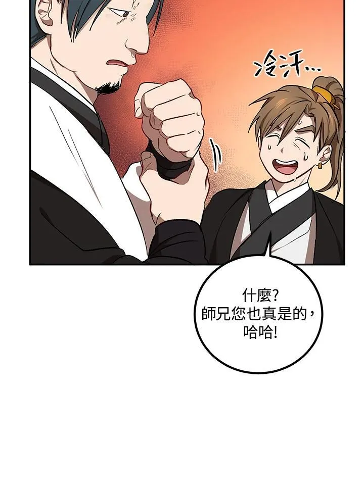 第15话 第58页