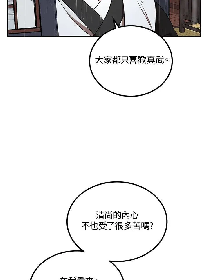 第15话 第60页