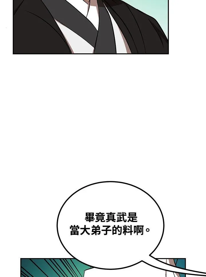 第15话 第66页