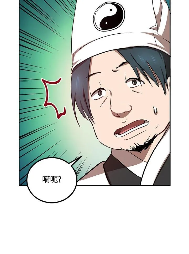 第15话 第67页