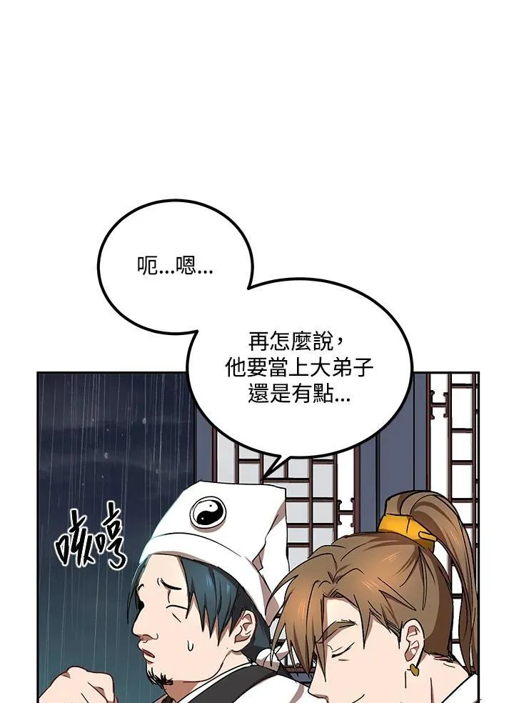 第15话 第68页