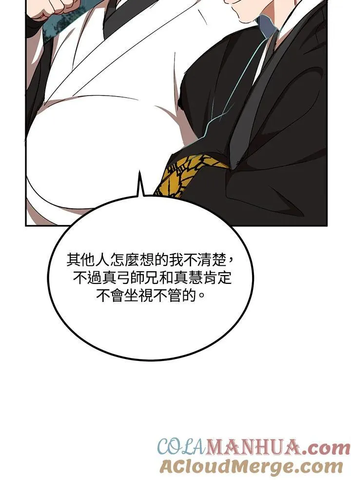 第15话 第69页