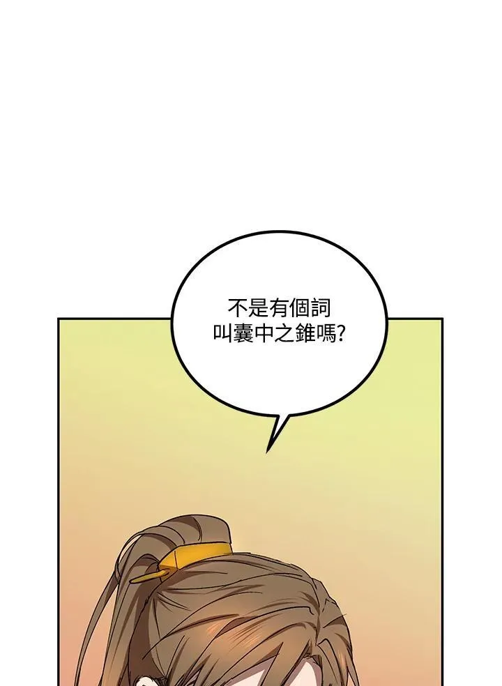 第15话 第70页
