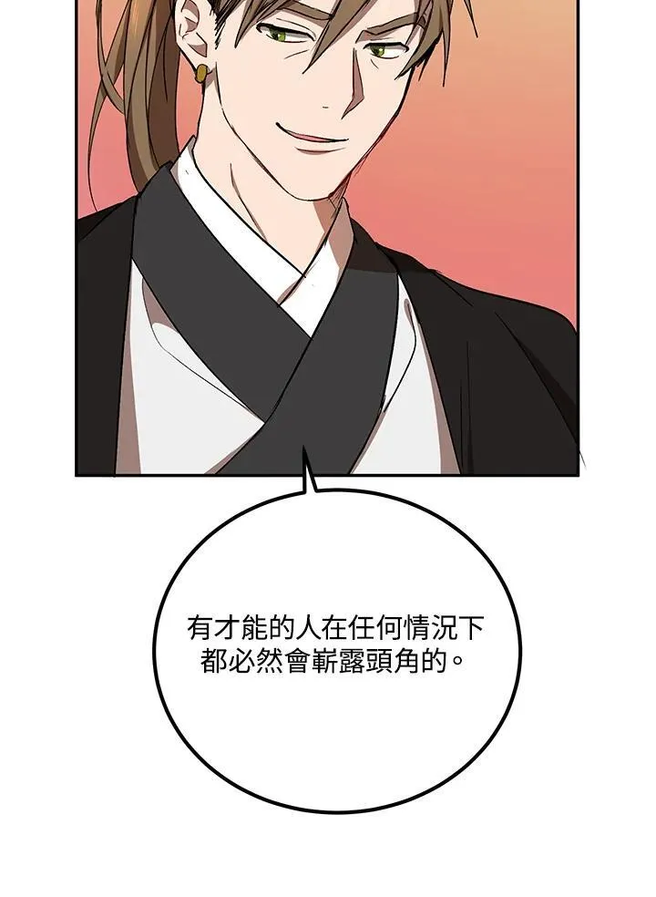 第15话 第71页