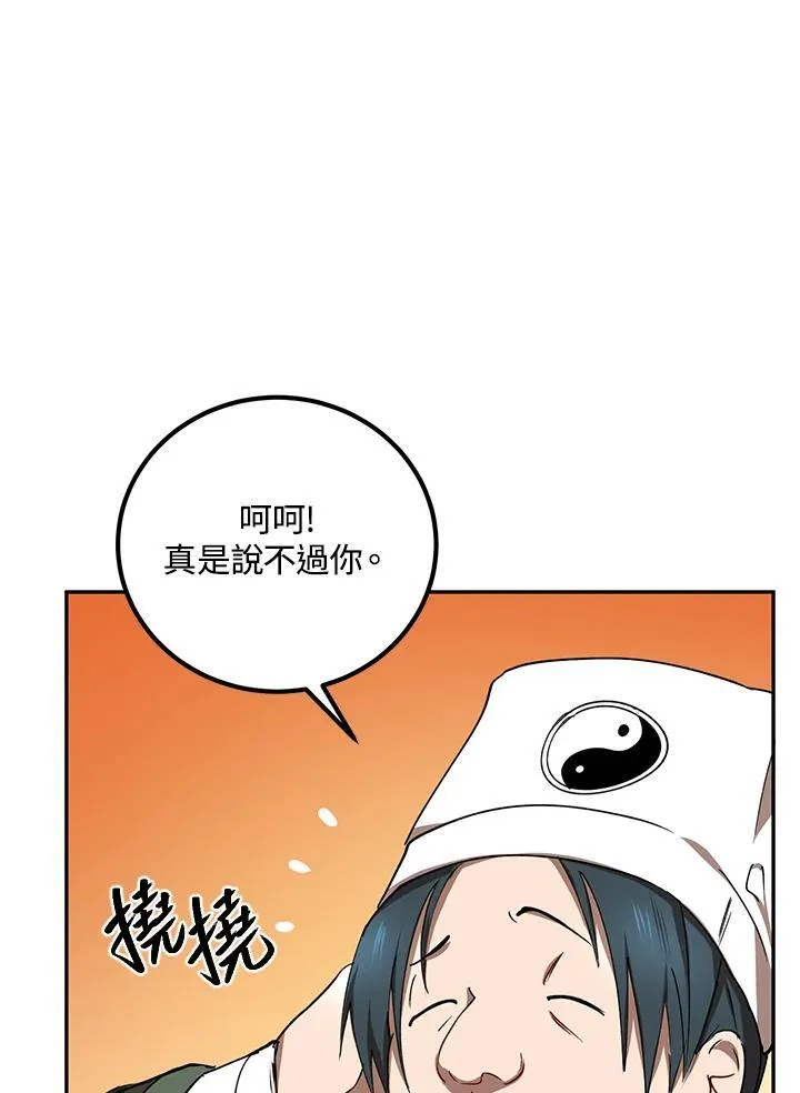 第15话 第72页