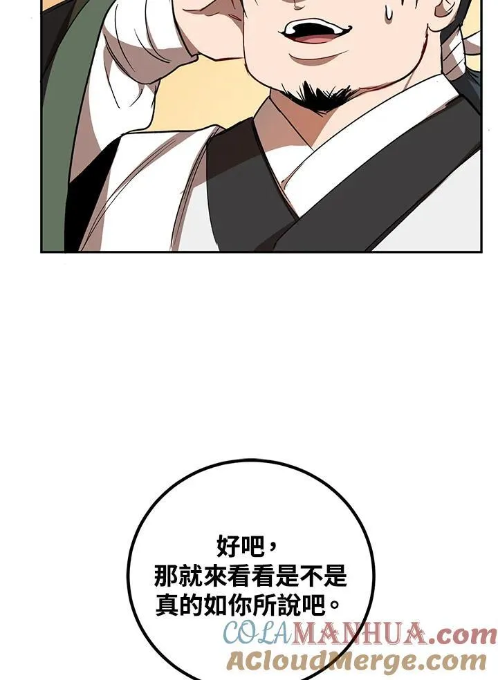第15话 第73页