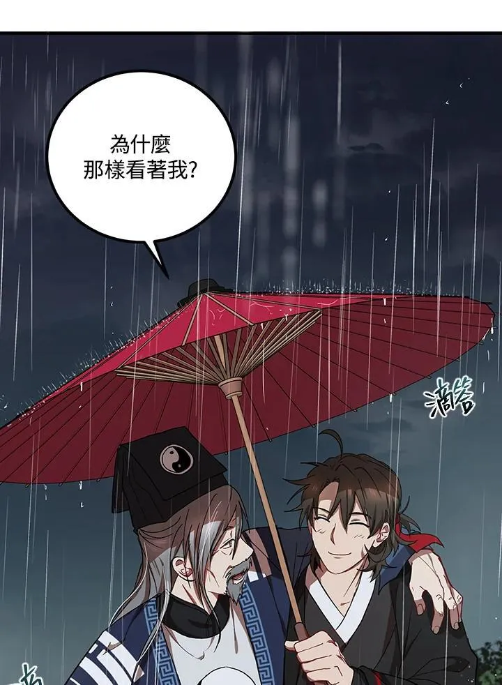 第15话 第82页