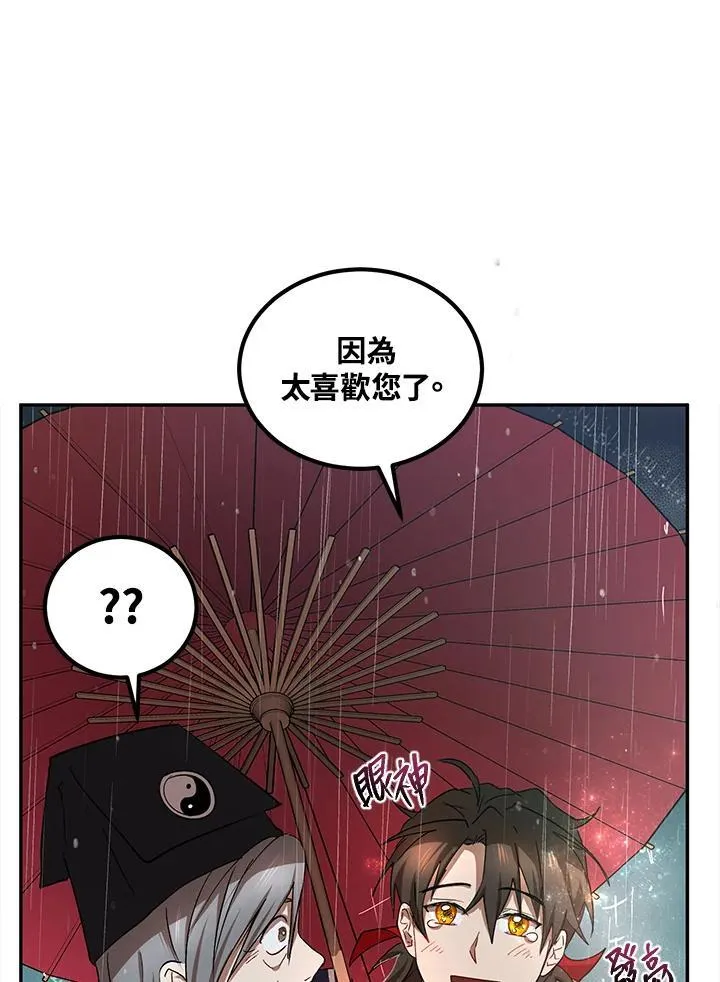第15话 第84页