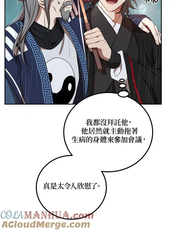 第15话 第85页