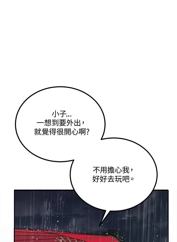 第15话 第86页