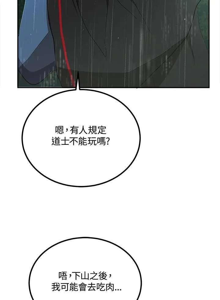 第15话 第88页