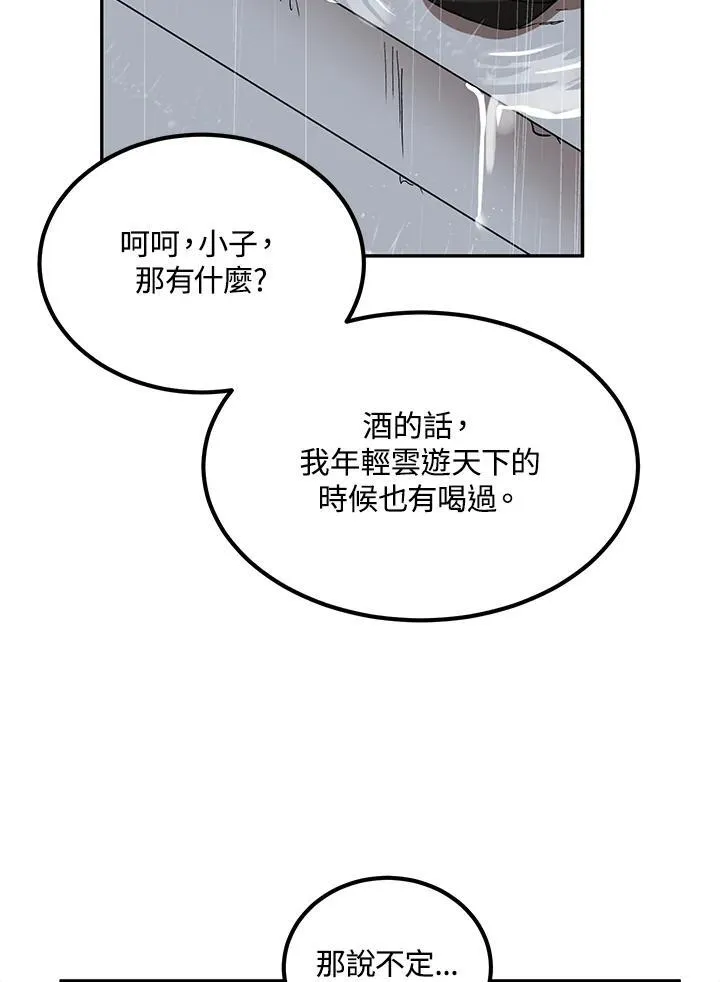 第15话 第90页