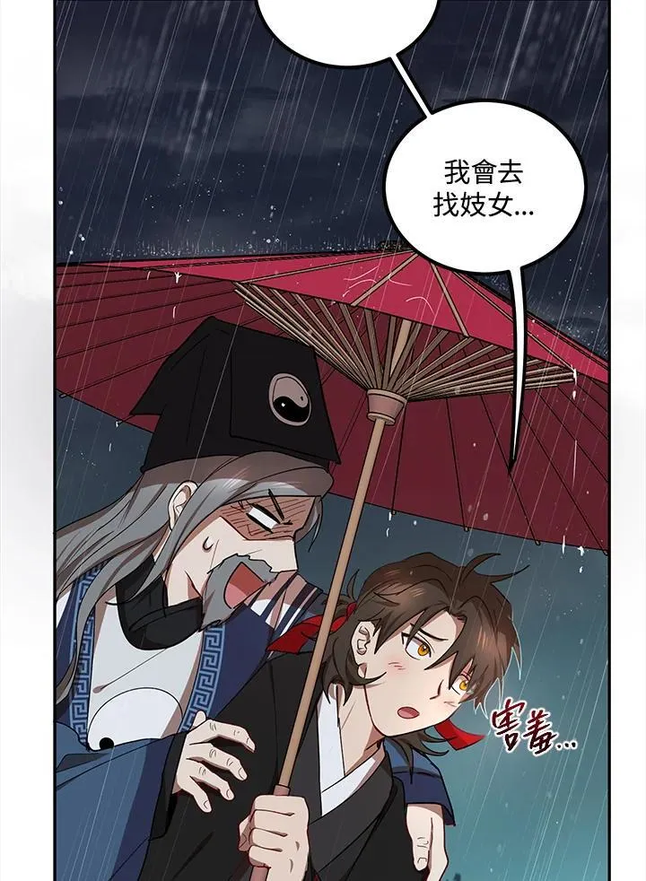 第15话 第91页