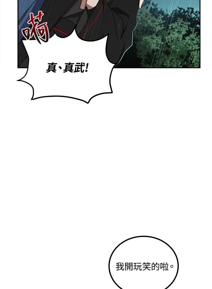 第15话 第92页