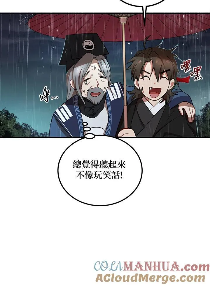 第15话 第93页