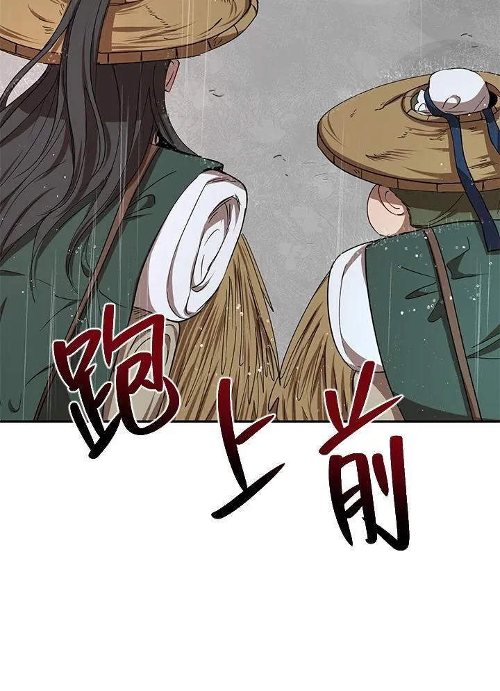 第15话 第95页