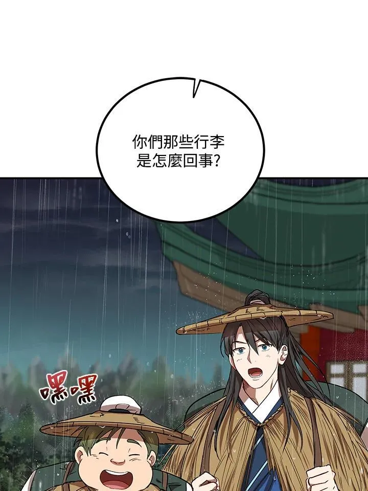 第15话 第96页