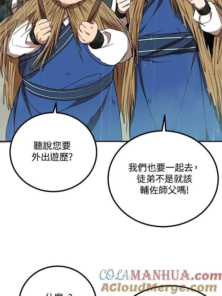 第15话 第97页