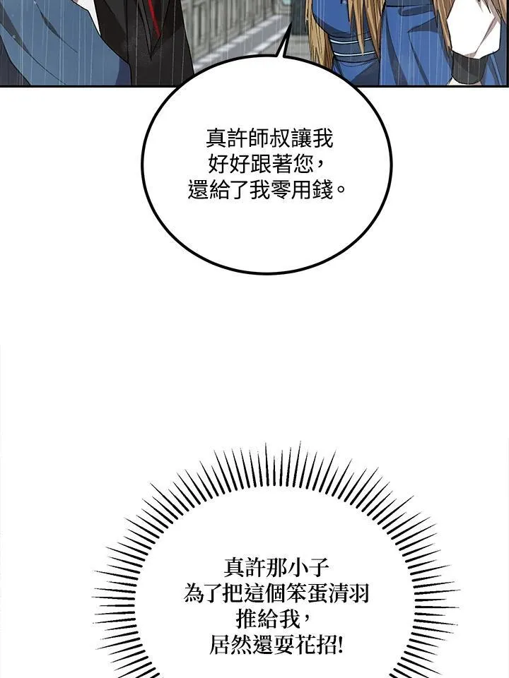 第15话 第99页