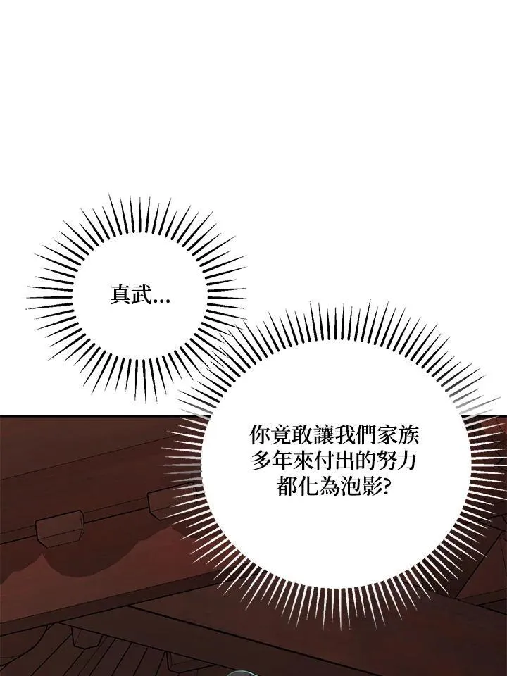 第15话 第106页