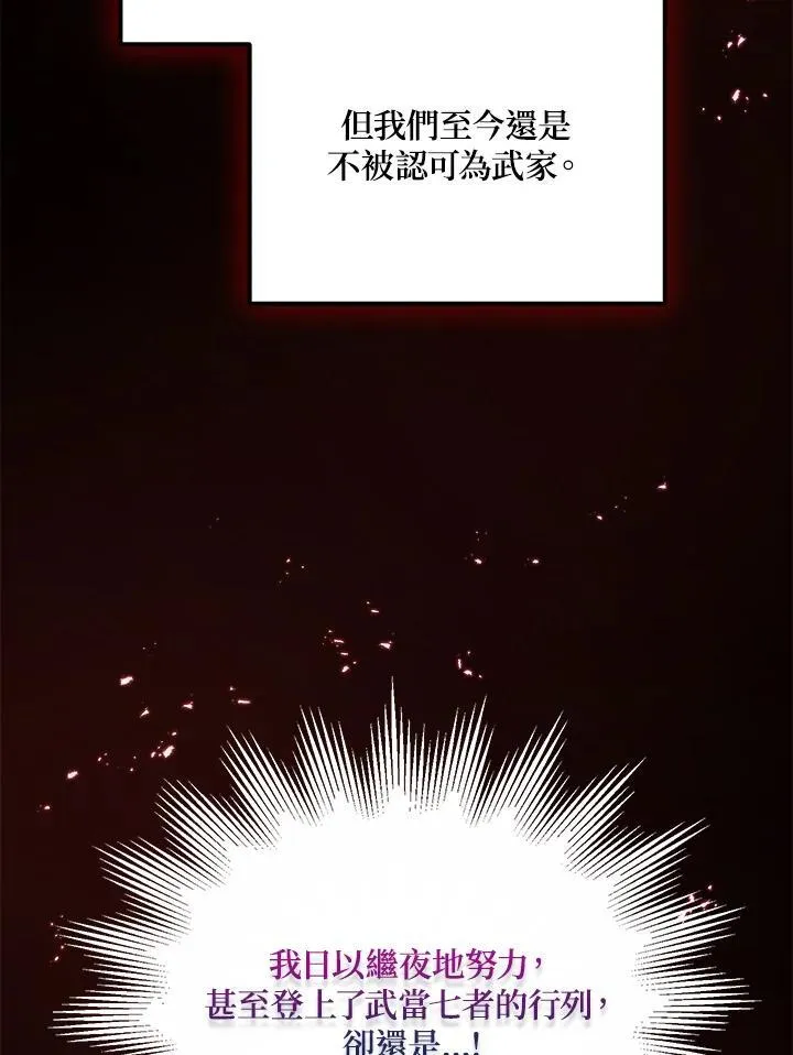 第15话 第116页