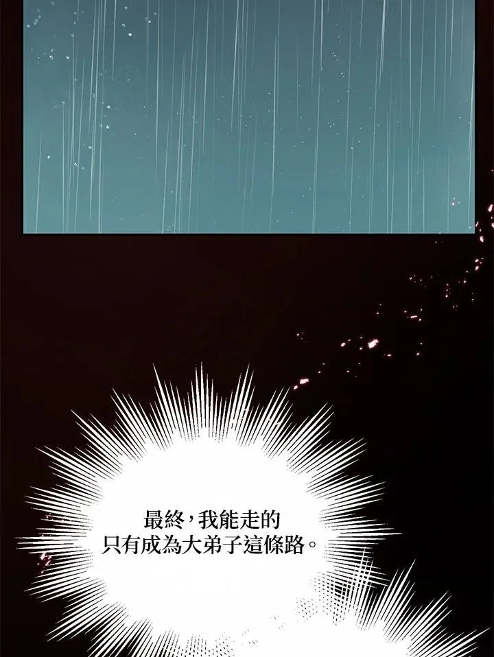 第15话 第118页